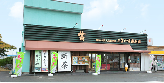 お茶のさすき園　店舗外観