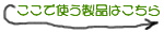 仕上げ／選別に関する製茶機械はこちらから